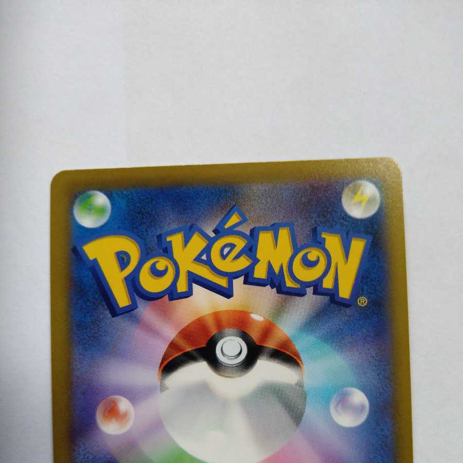 Jade SamurottVSTAR UR