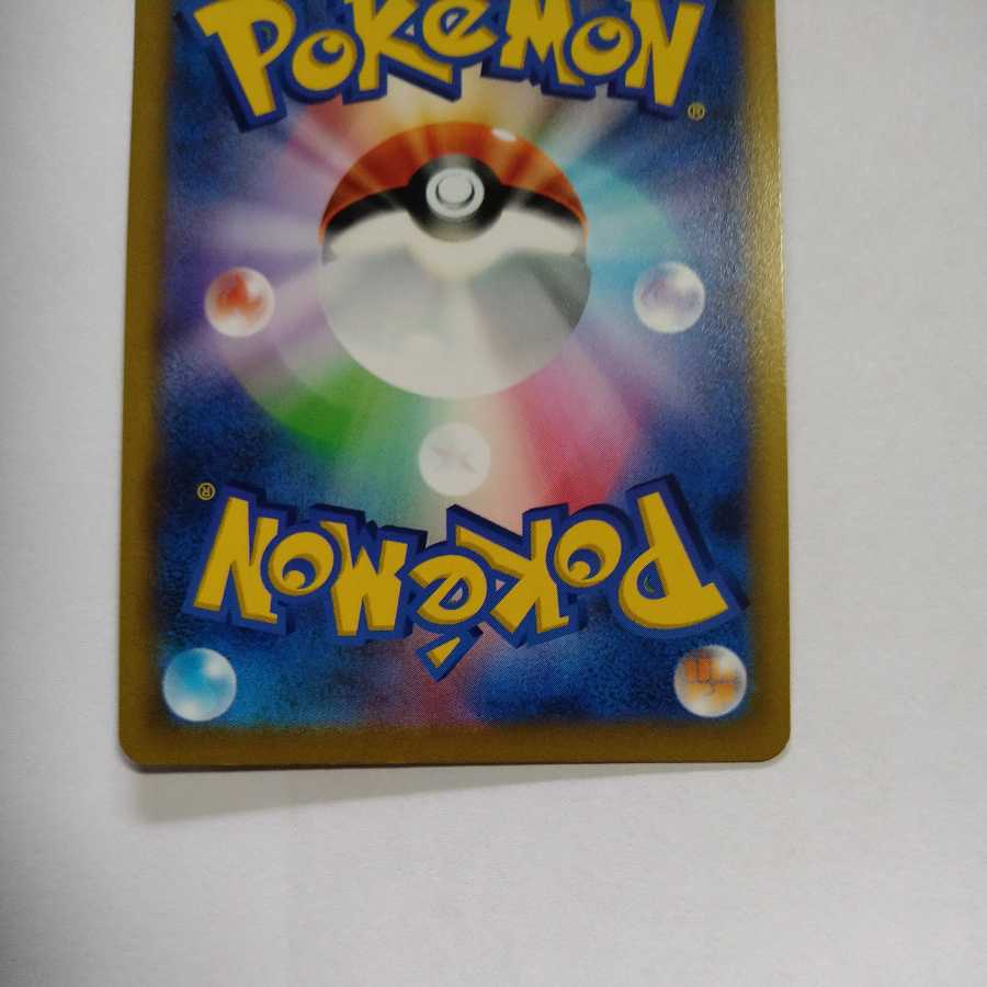 Jade SamurottVSTAR UR