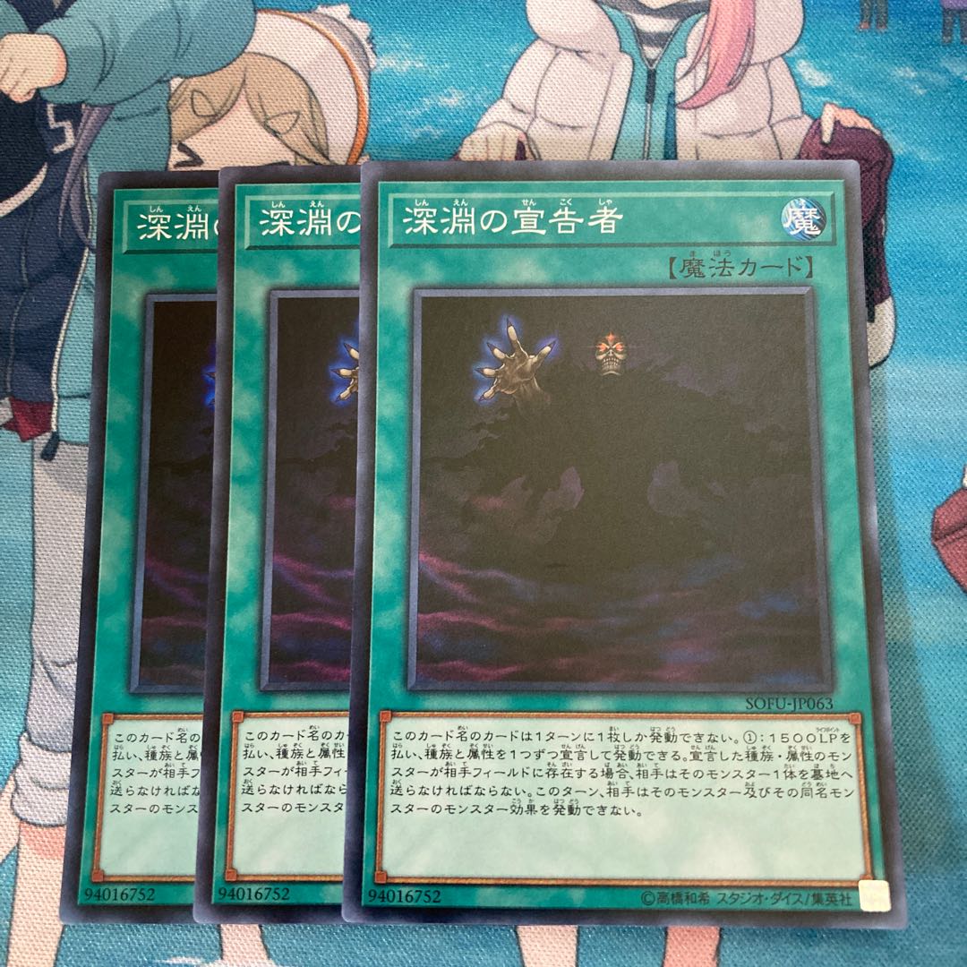 Herald of the Abyss Super Rare 3 copies Special Price