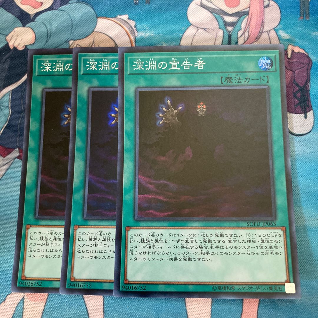 Herald of the Abyss Super Rare 3 copies Special Price