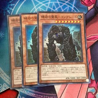 Conglomerate Spirit Leader - Conglade Super Rare, 3 copies at a special price.