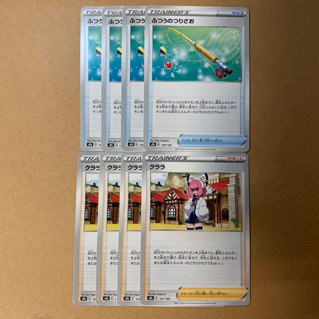 General Purpose Trainers Ordinary Rod Clara 4 each