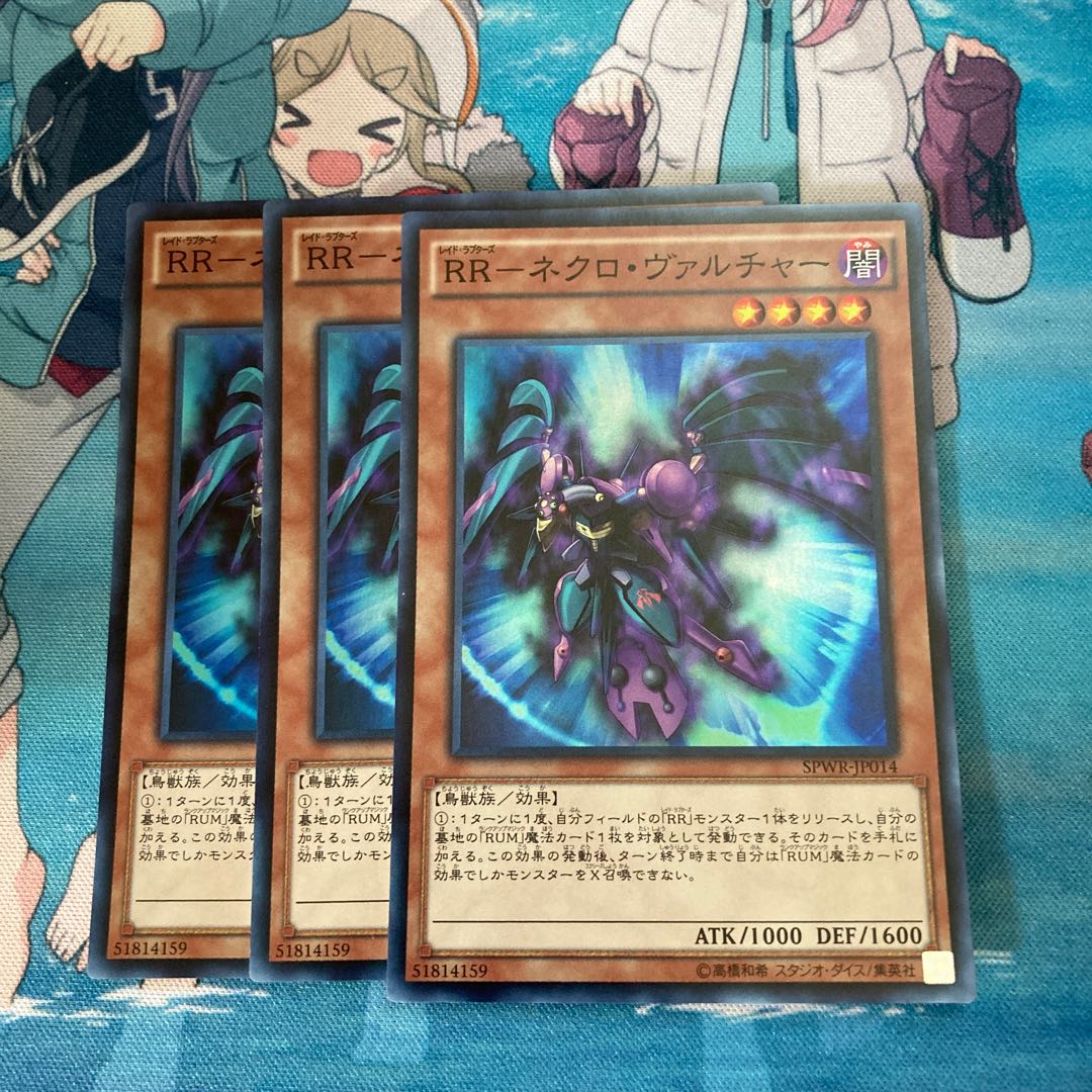 RR-Necro Vulture, Super Rare, 3 copies, Special Price