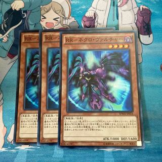 RR-ネクロ・ヴァルチャー スーパーレア　3枚特価品