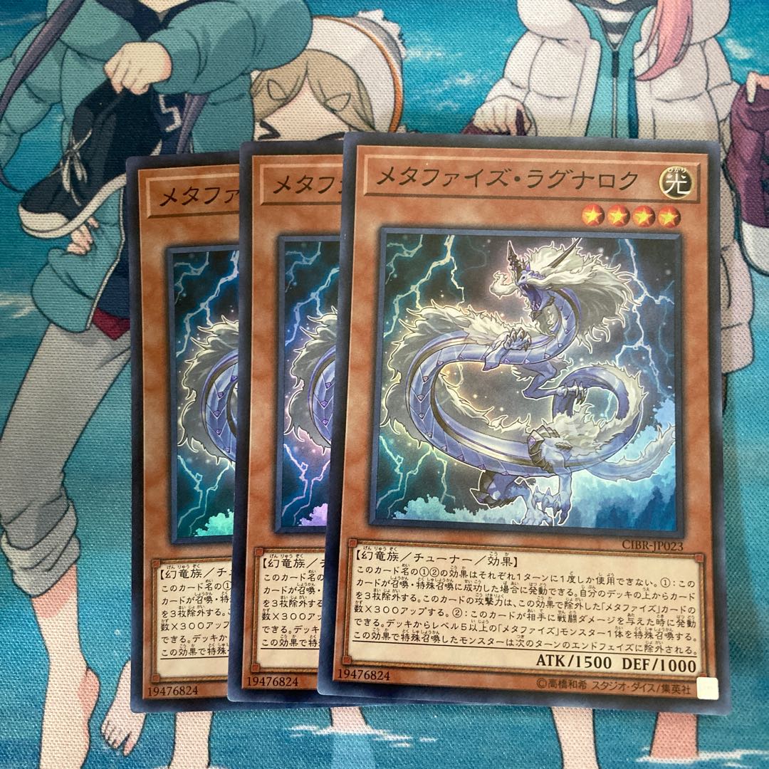 Metaphys Ragnarok Super Rare 3 copies at a special price.