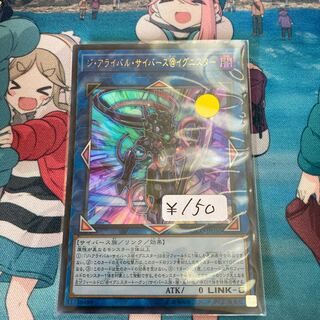 The Arrival Cyberverse @ Ignister, 1 Ultra Rare, Special Price