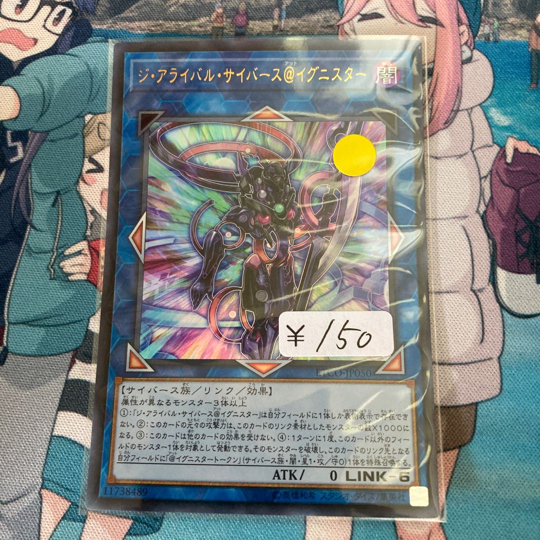 The Arrival Cyberverse @ Ignister, 1 Ultra Rare, Special Price