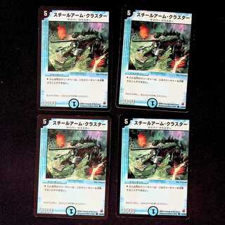 DM Steel-Turret Cluster(42/55) Common, set of 4