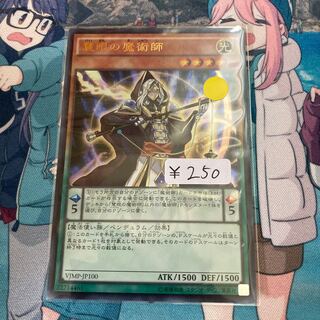 Wisdom-Eye Magician Ultra Rare 1 copy Special Price