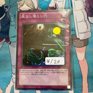 Floodgate Trap Hole Super Rare 1 copy special price