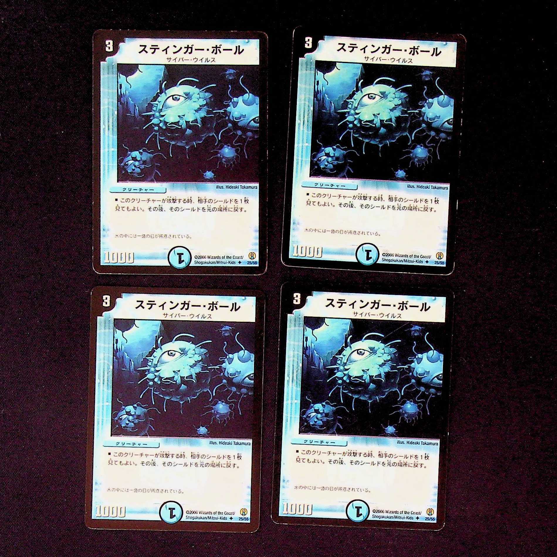 DM Stinger Ball Uncommon, set of 4 (2)