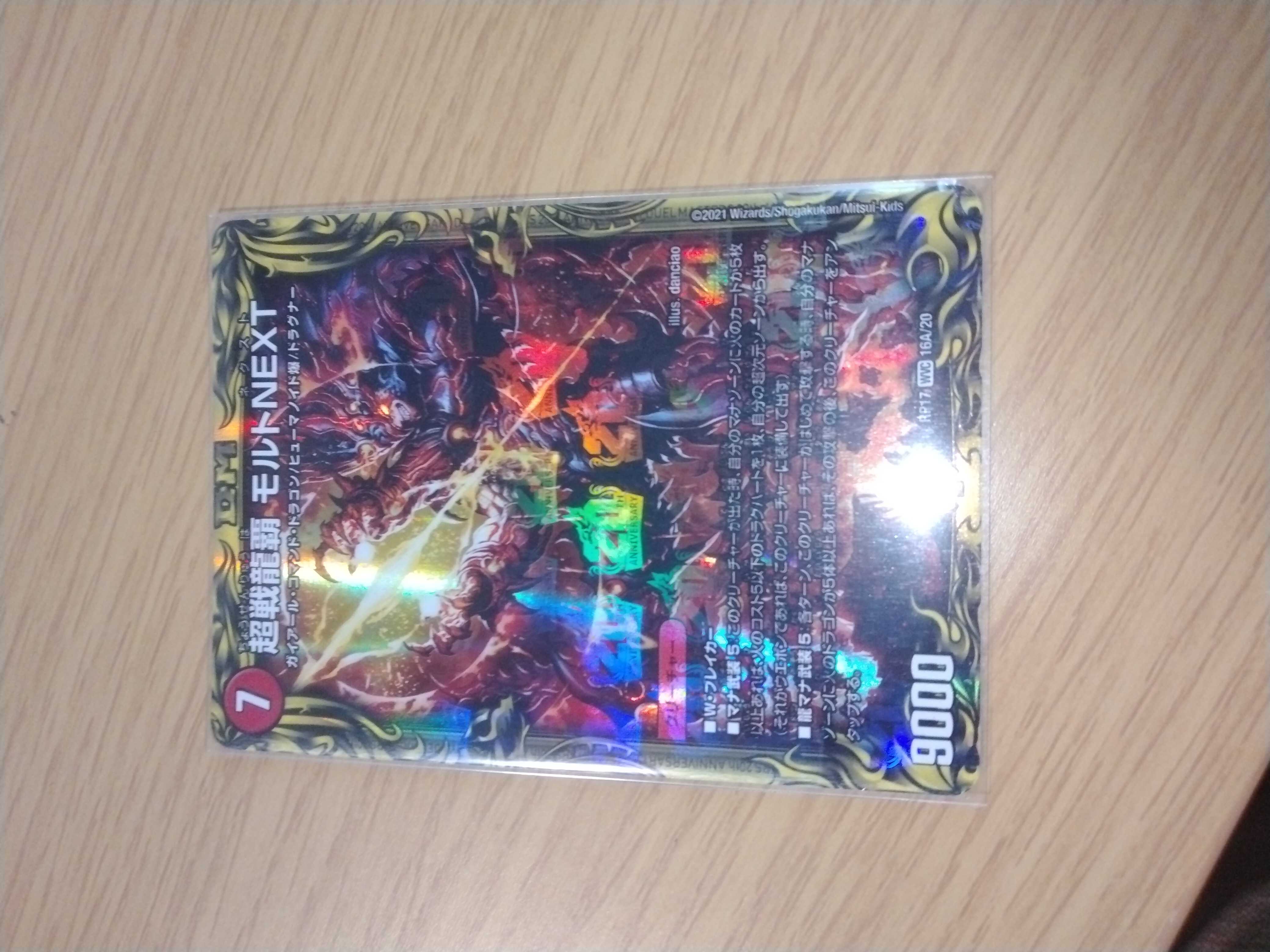 Psychic Senryu Ha Malt NEXT