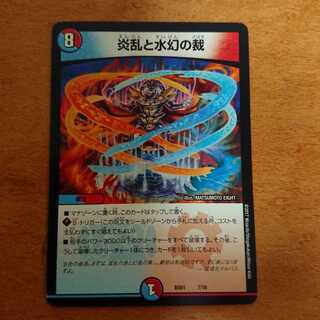 31正午まで 炎乱と水幻の裁