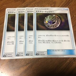 ミステリートレジャー  4枚