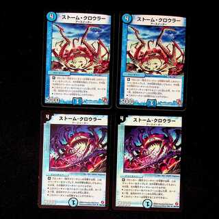 DM ★あくせら様専用★ ストーム・クロウラー(型番下記) アンコモン 4枚セット①など