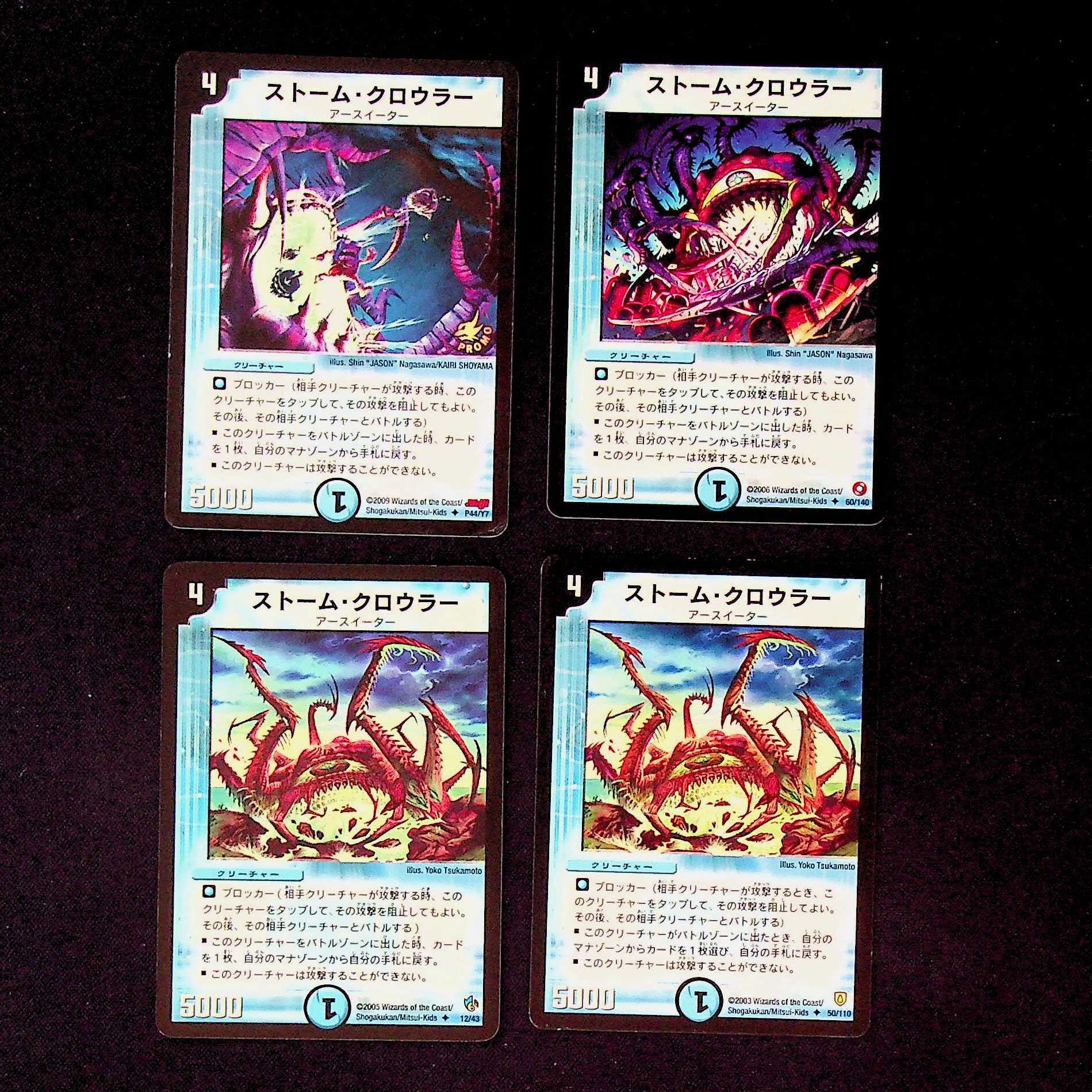 DM Thrash Crawler (model number below) Uncommon Promo, set of 4 (2)