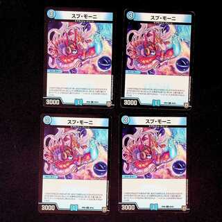 DM Spu Moni Common, set of 4 (1)