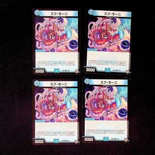 DM Spu Moni Common, set of 4 (2)