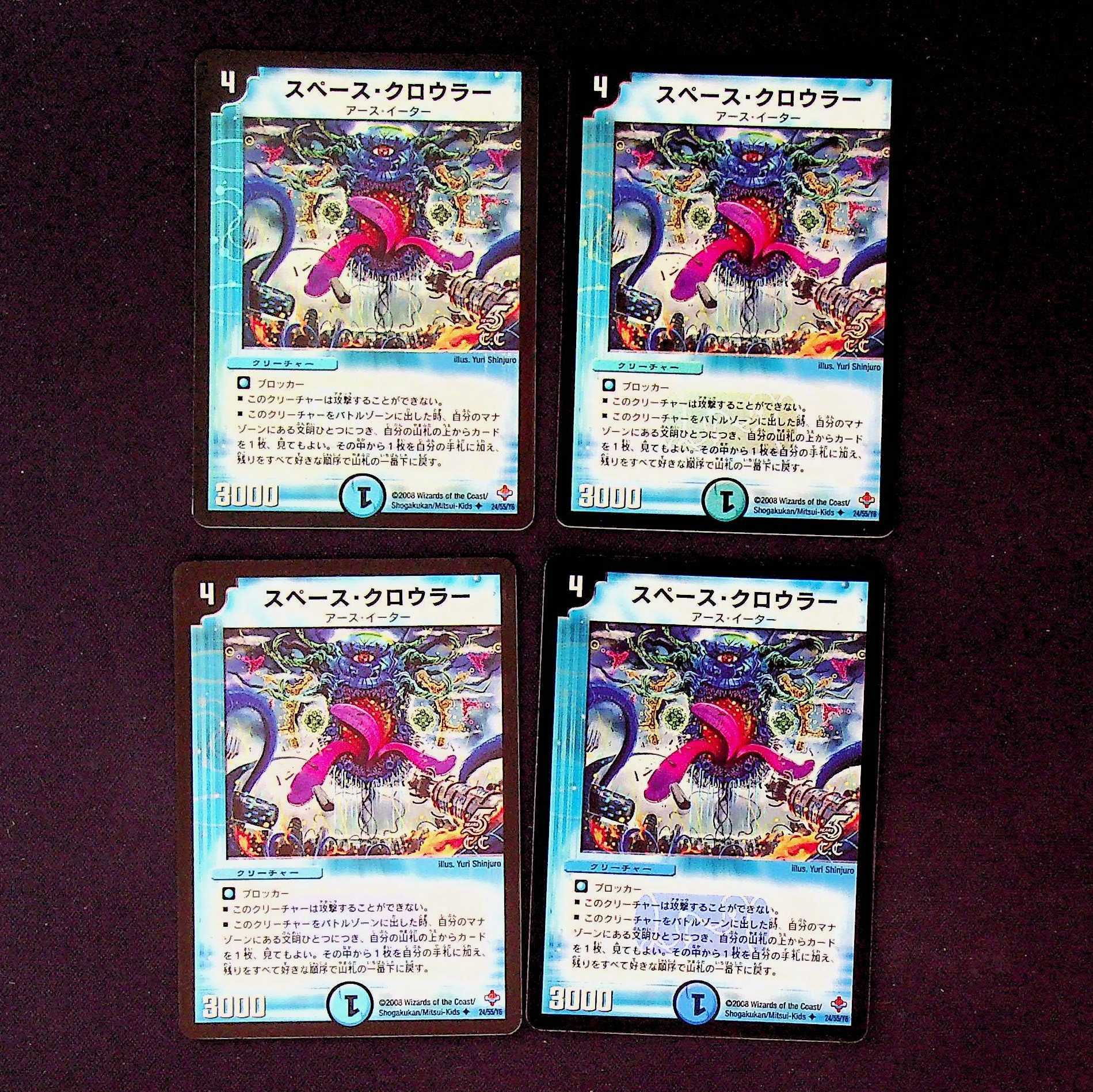 DM ★ Exclusive for Akera ★ Space Crawler (24/55/Y6 Foil) Uncommon, Set of 4 (2), etc.