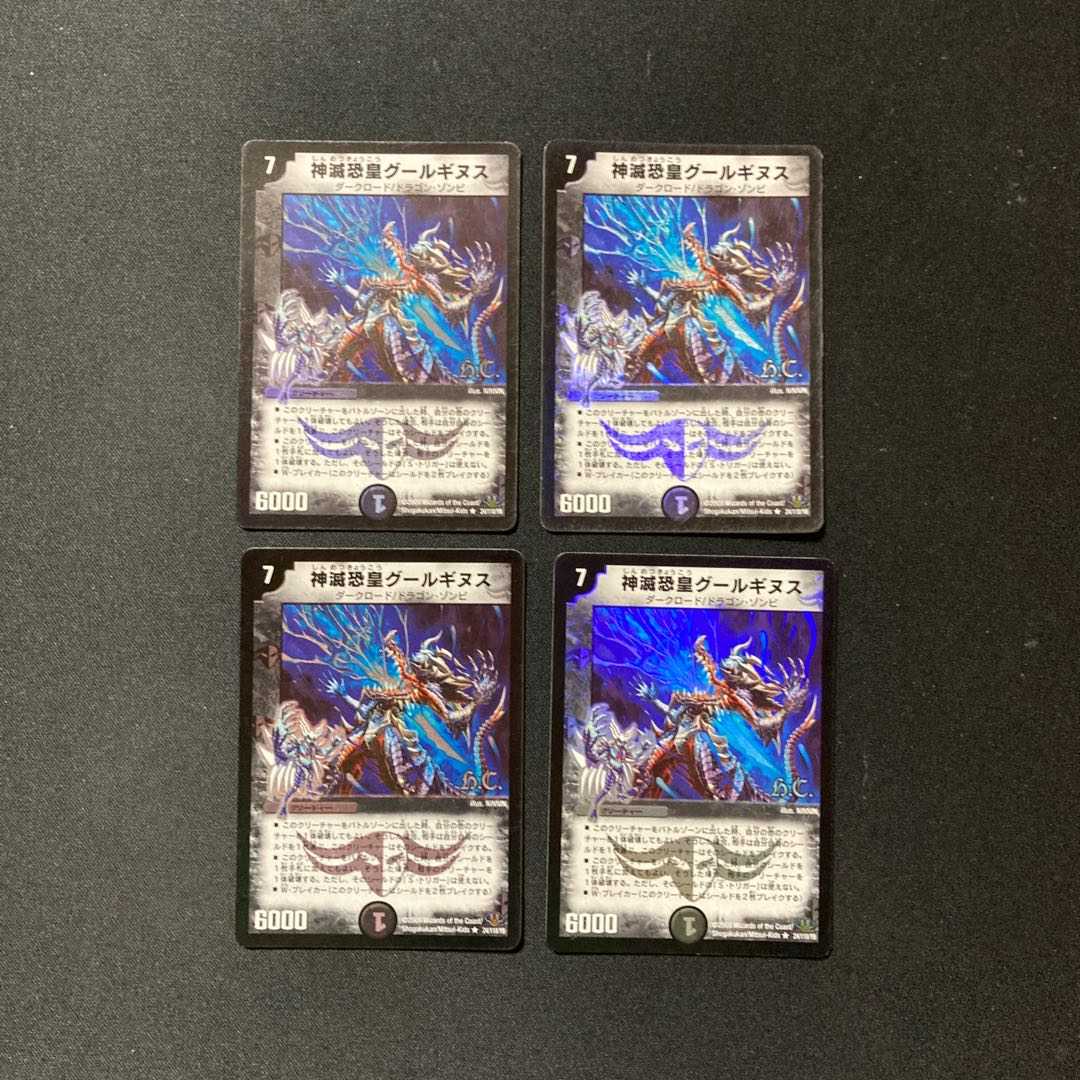 DM ★ Exclusive for Akera ★ Space Crawler (24/55/Y6 Foil) Uncommon, Set of 4 (2), etc.