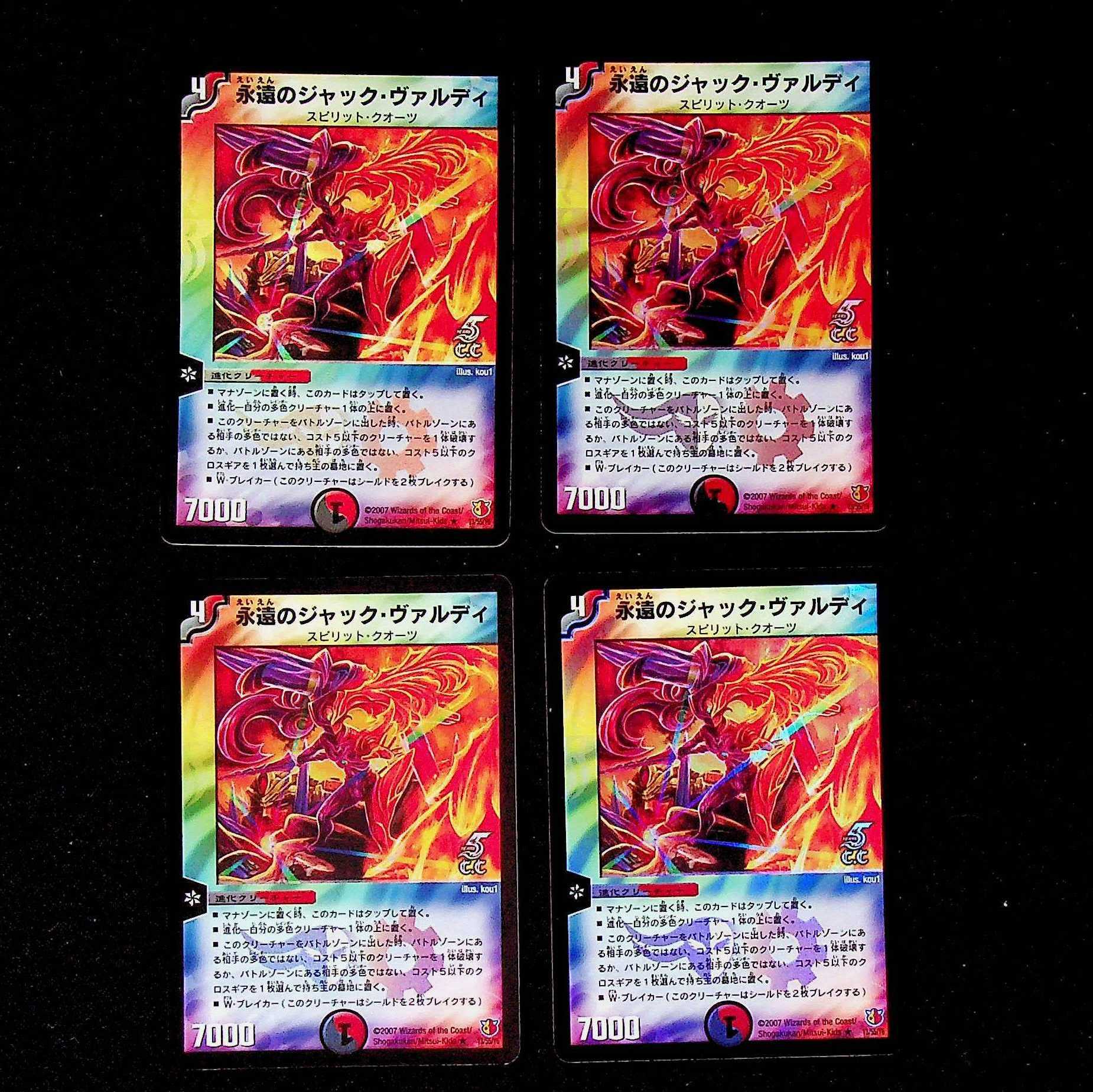 DM ★ Exclusive for Akera ★ Space Crawler (24/55/Y6 Foil) Uncommon, Set of 4 (2), etc.