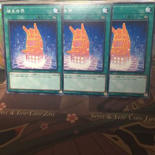 アンコウ端末世界 3枚