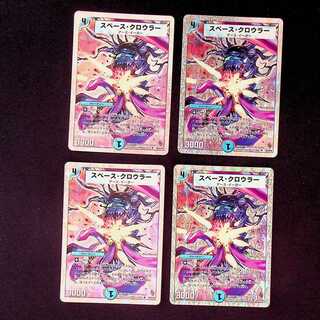 DM Space Crawler (28/39/Y8) Uncommon, set of 4 (1)