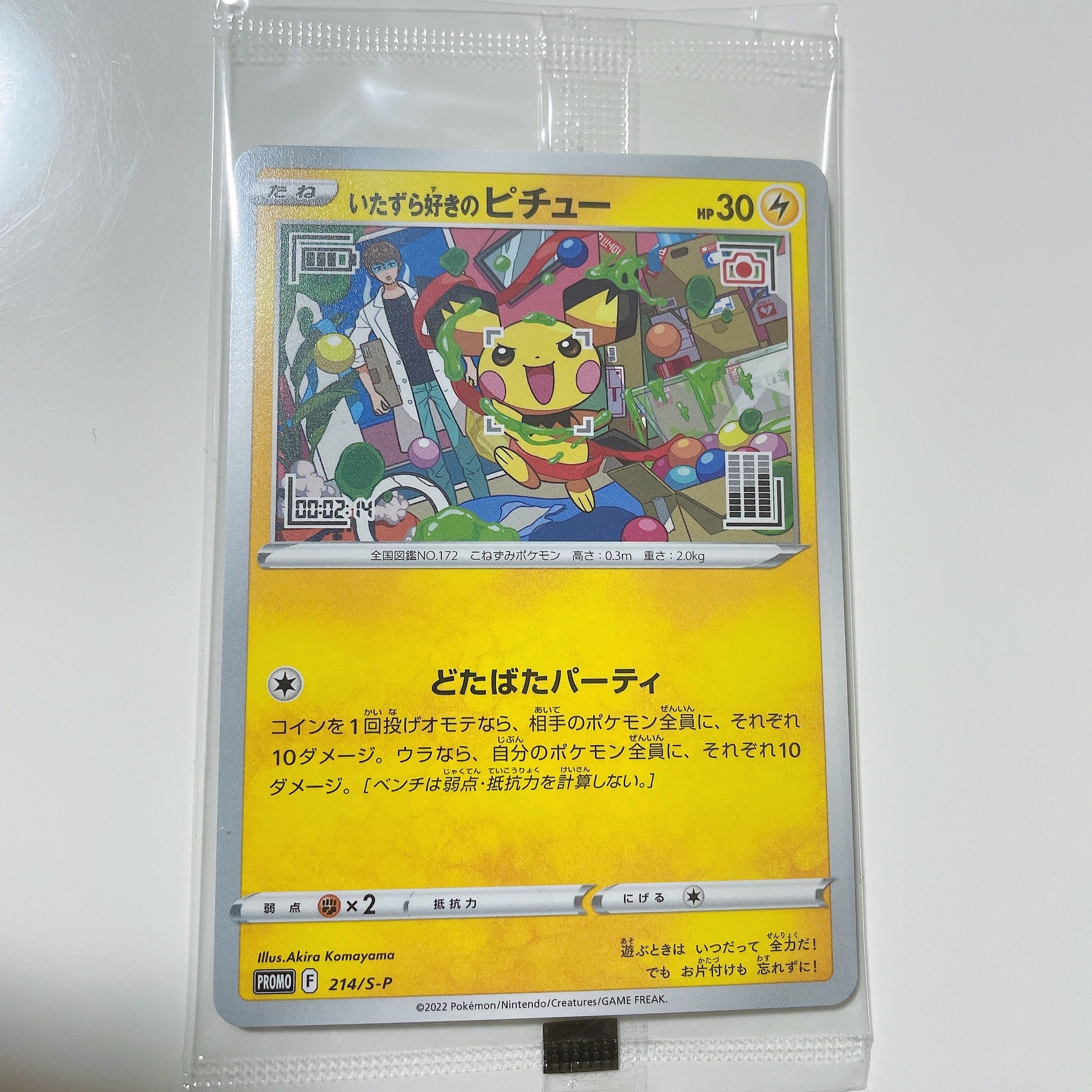 Pokémon Card Mischievous Pichu Promo