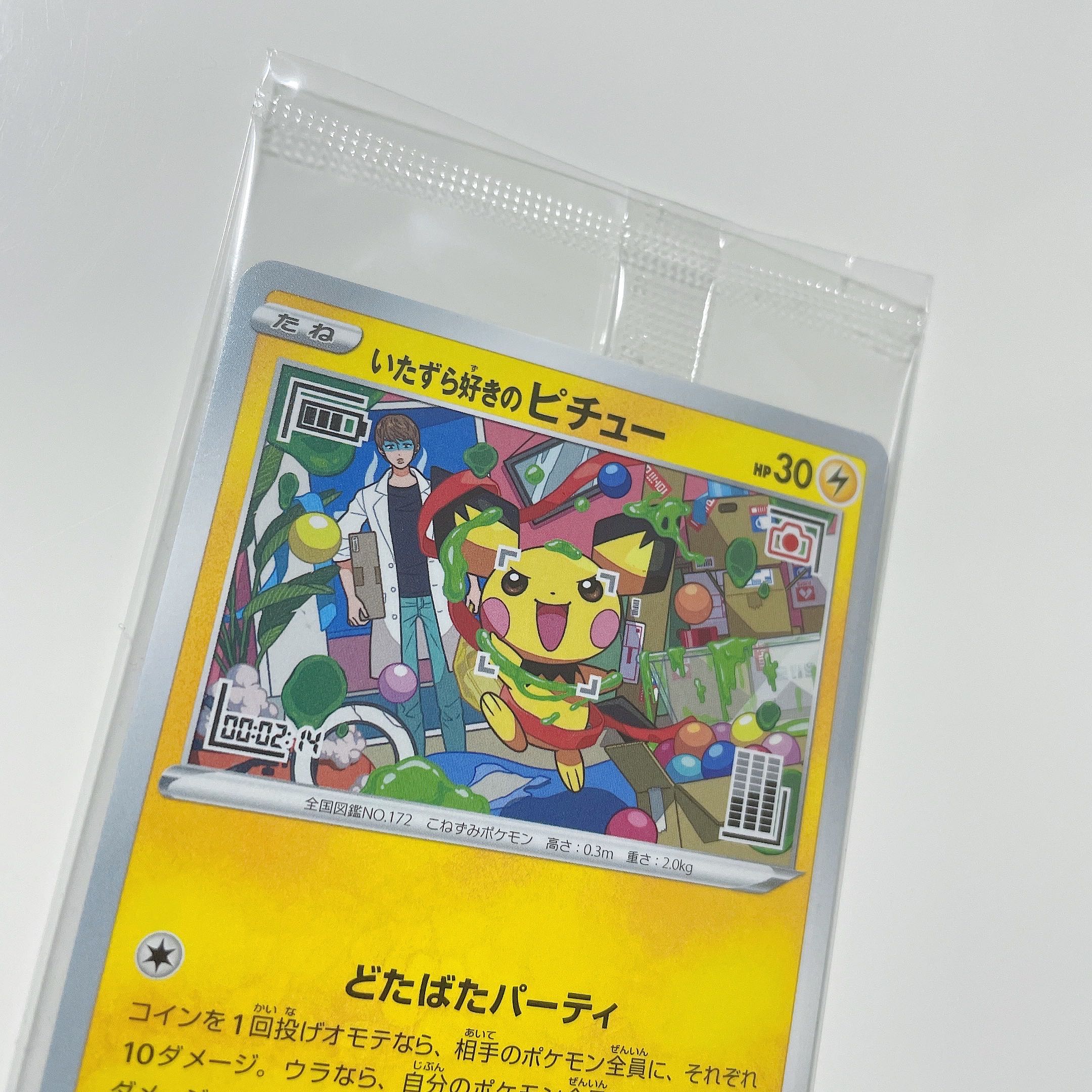 Pokémon Card Mischievous Pichu Promo