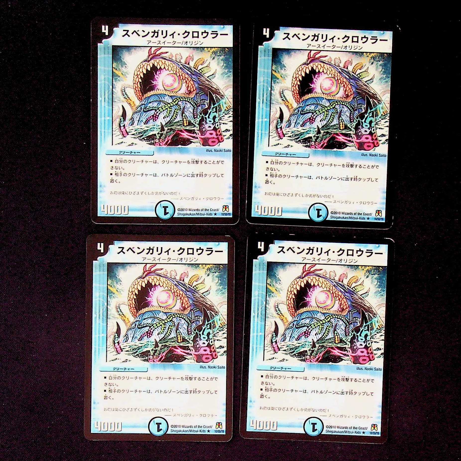 DM Svengali Crawler, rare, set of 4