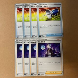 汎用トレーナーズ ポケモンキャッチャー ボスの指令[アカギ] 各4枚