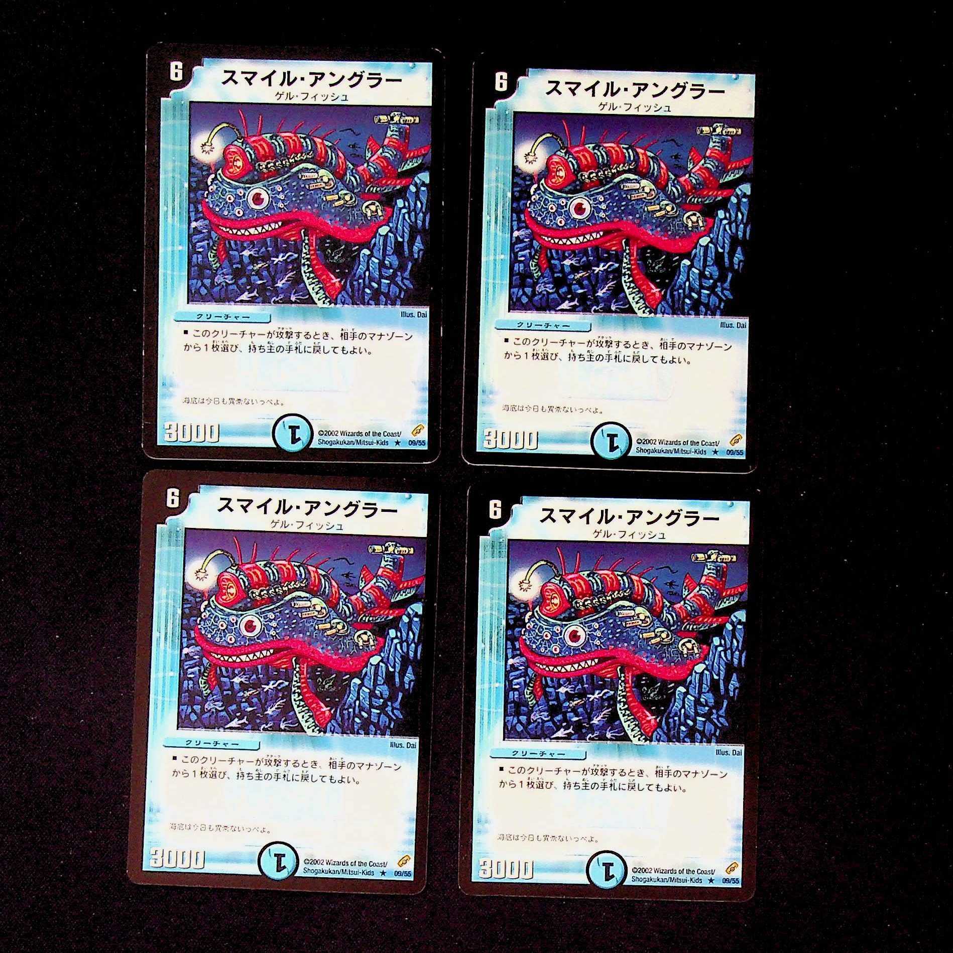 DM スマイル・アングラー(09/55) レア 4枚セット 4枚
