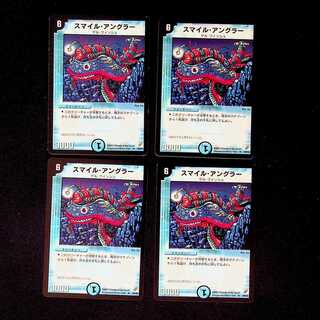 DM スマイル・アングラー(09/55) レア 4枚セット 4枚