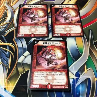 b128 お騒がせチューザ 3枚 名もなきデュエリスト