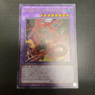 Destiny HERO - Destroyer Phoenix Enforcer Ultra Rare