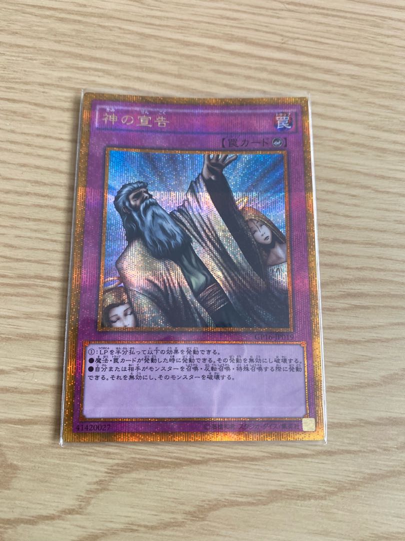 Yu-Gi-Oh! Solemn Judgment Gold Secret