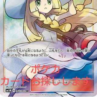 We will find the POKEKA card you are looking for.