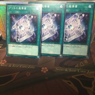 アンコウ グリモの魔導書 3枚