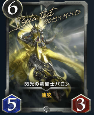 Flash Dragon Knight Baron Ku Squirrel Pe Cryptospells #10550450