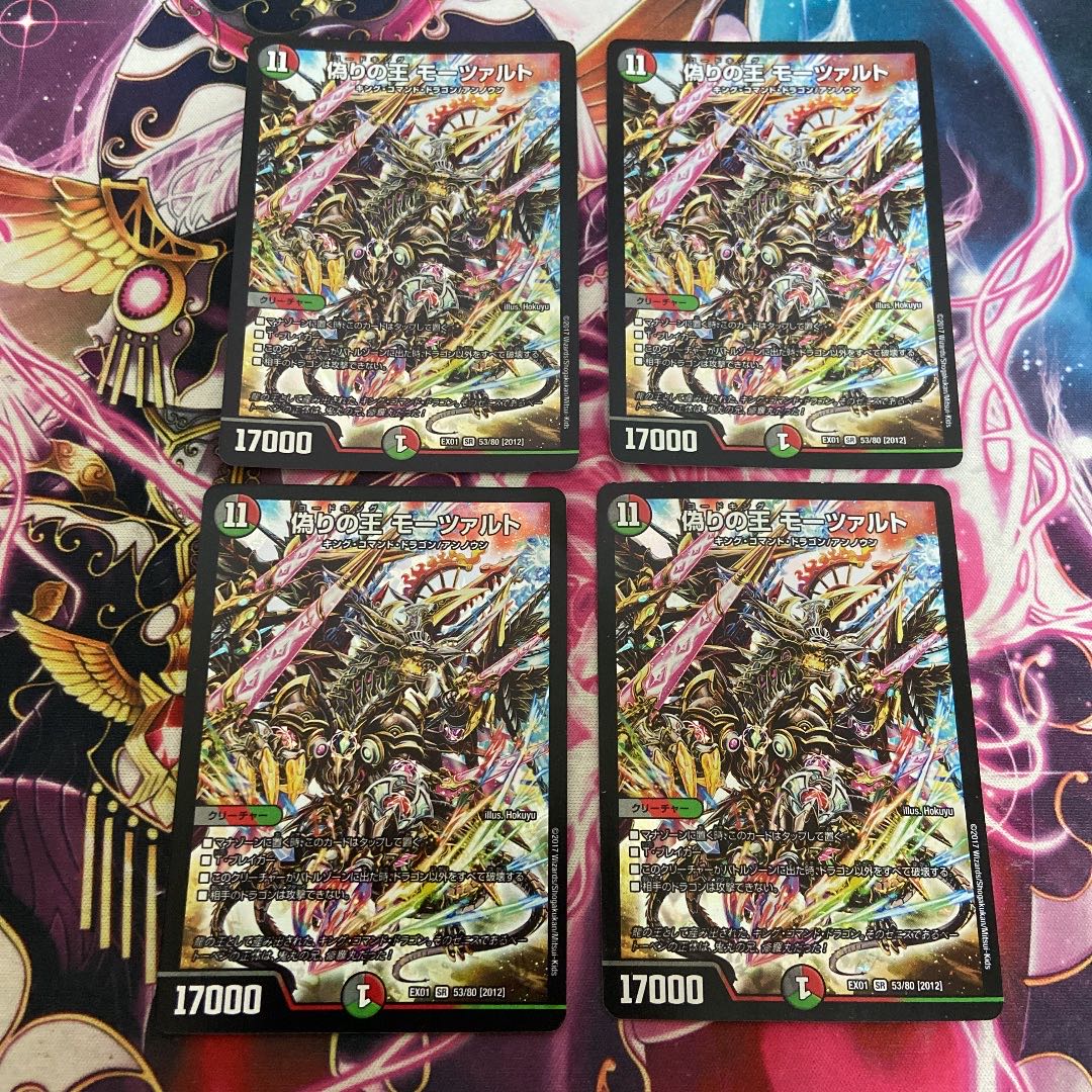 Mozart, King of Jilt