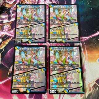 Rafleur Love, the Spirit Dragon of the Sound Lord｜"Coming from the Future, So Miracle"