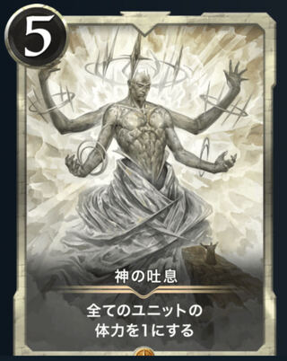 Breath of God Ku Squirrel Pe Cryptospells