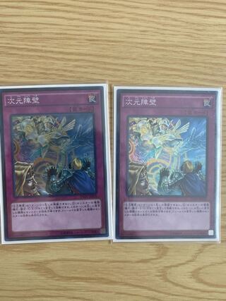 Yu-Gi-Oh! Dimensional Barrier Super 2 copies