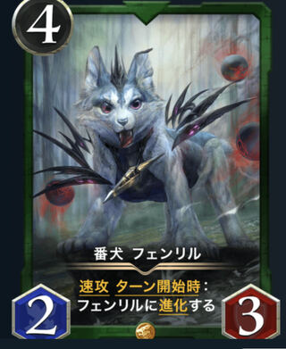 Watchdog Fenrir Ku Squirrel Pe Cryptospells