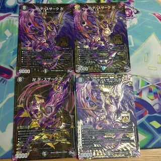 デ・スザーク4枚セット