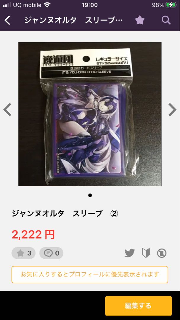 6軸ガチロボ　+ジャンヌオルタスリーブ