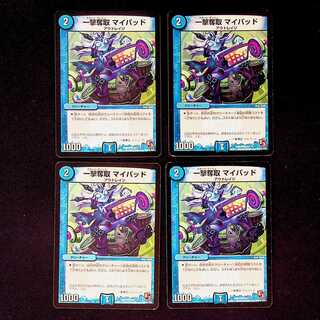 DM 一撃奪取マイパッド(84/110) コモン 4枚セット