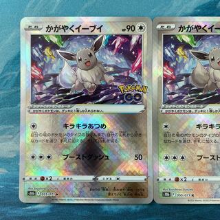 Pokemon Cards 2 Daga Yaku Eevee