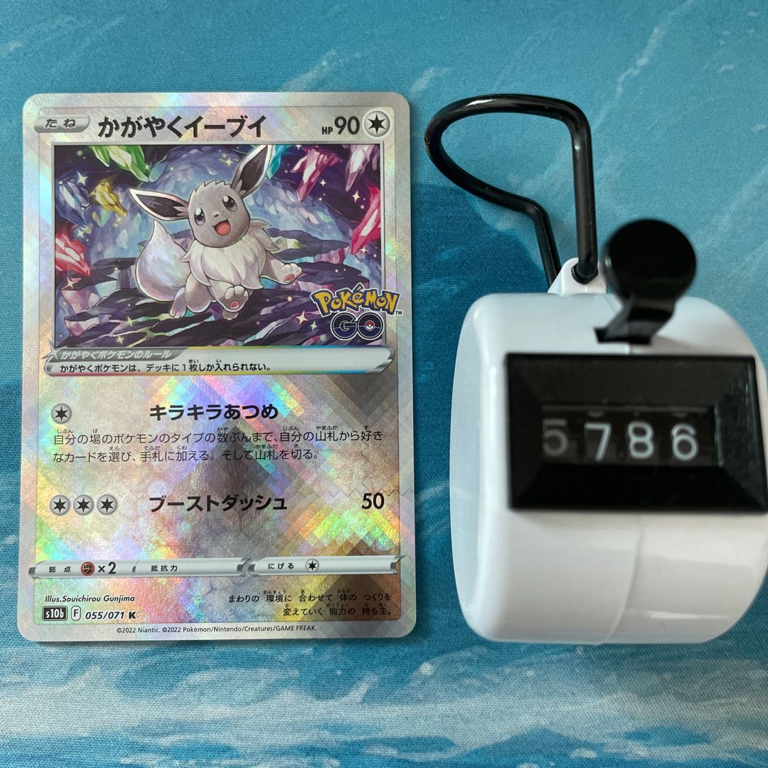 Pokemon Cards 2 Daga Yaku Eevee