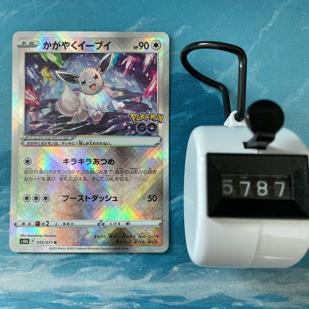 Pokemon Cards 2 Daga Yaku Eevee